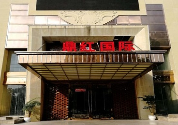 武陟商务KTV少爷哪家最开放-鼎红国际KTV消费价格玩乐点评