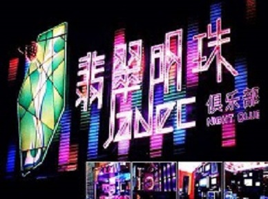 武陟哪里荤的KTV男模女漂亮多-翡翠明珠KTV好玩会所体验